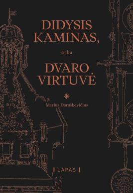 Didysis kaminas, arba Dvaro virtuvė